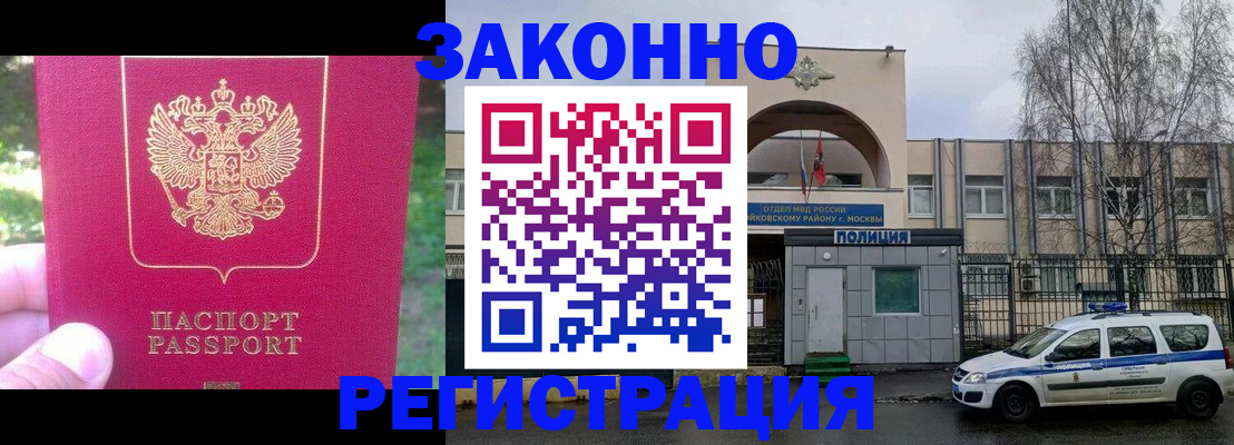 прописка для военкомата в Рузе