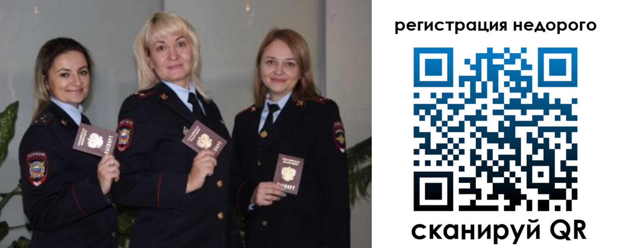 временная регистрация 2025 в Рузе