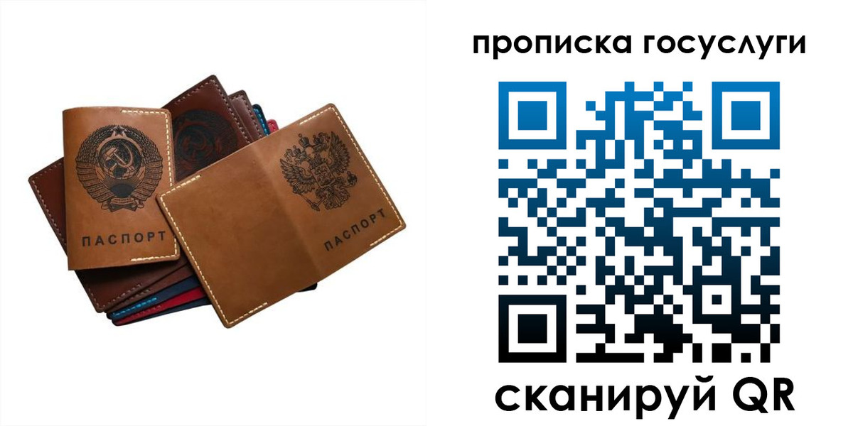 регистрация в Рузе