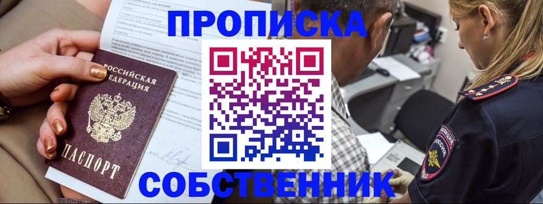 миграционный учет в Рузе