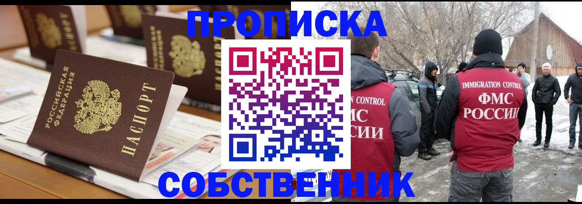 временная регистрация гарантия в Рузе