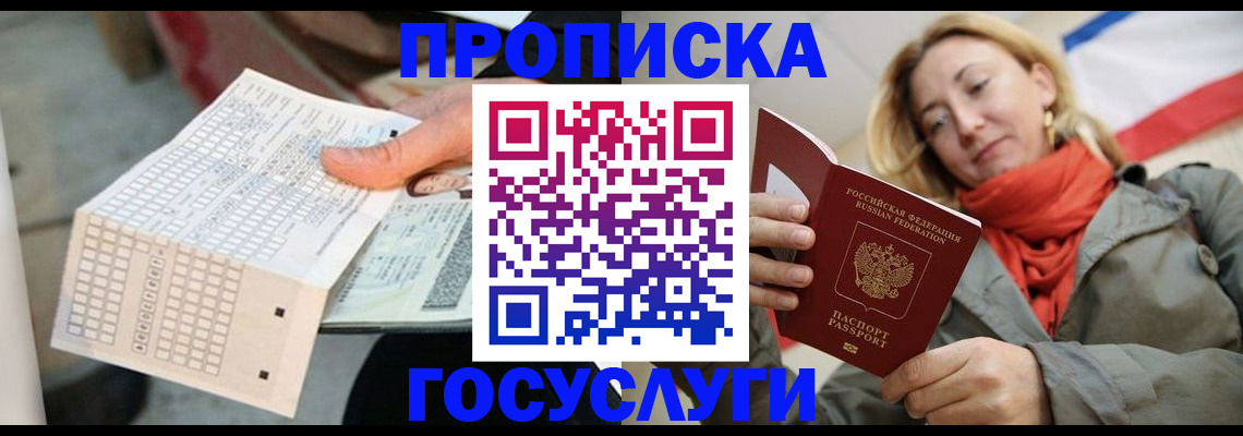 временная регистрация поиск в Рузе