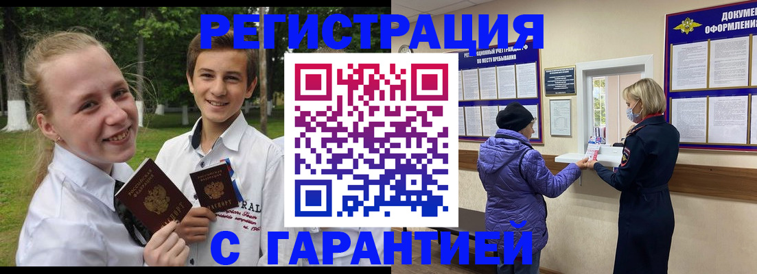 прописка для школы в Рузе