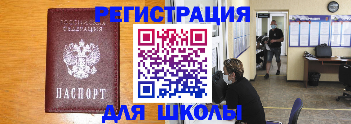 временная регистрация надежно в Рузе