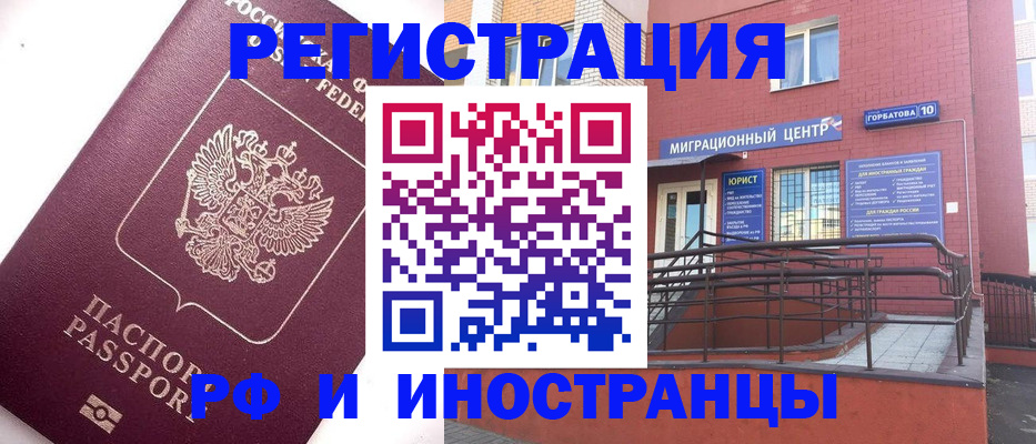 прописка поиск в Рузе